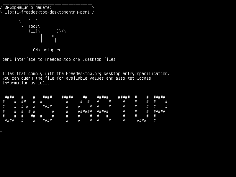 libx11-freedesktop-desktopentry-perl — perl-интерфейс для файлов Freedesktop.org .desktop