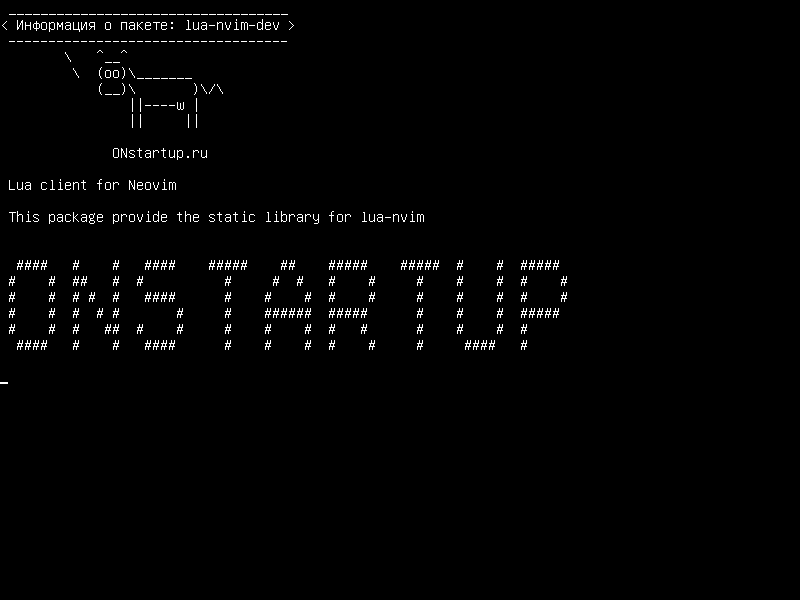 lua-nvim-dev — Клиент Lua для Neovim