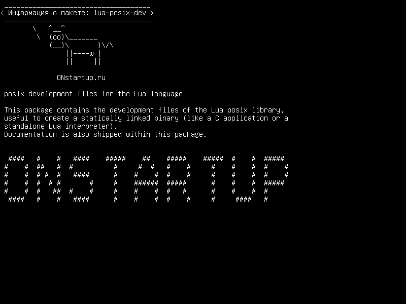 lua-posix-dev — posix для файлов Lua