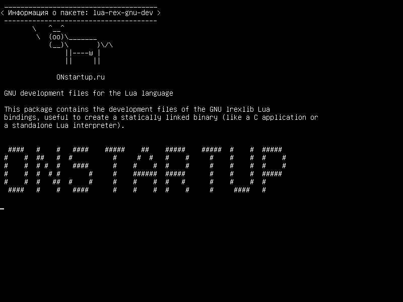 lua-rex-gnu-dev — Файлы разработки GNU для языка Lua