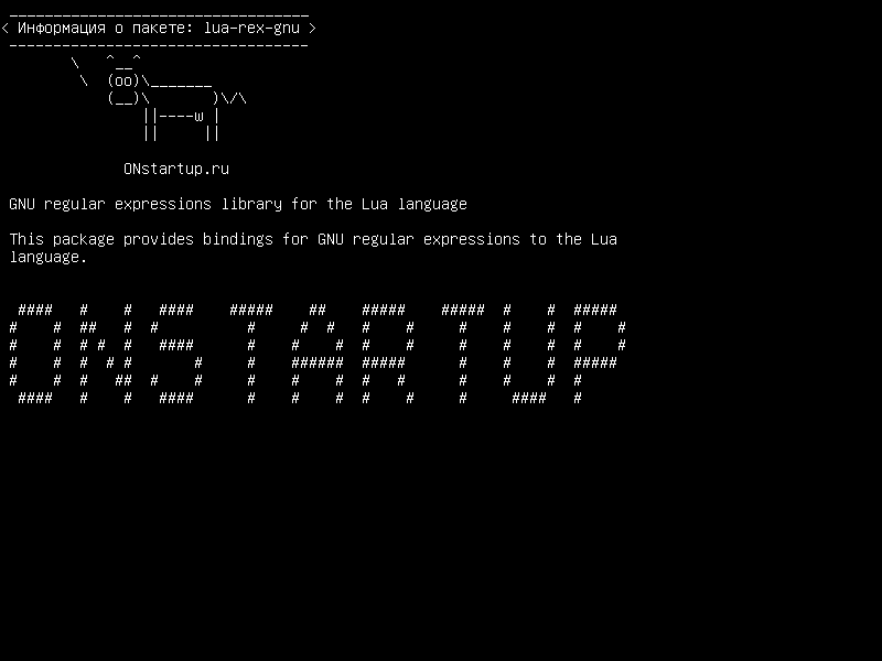 lua-rex-gnu — Библиотека регулярных выражений GNU для языка Lua