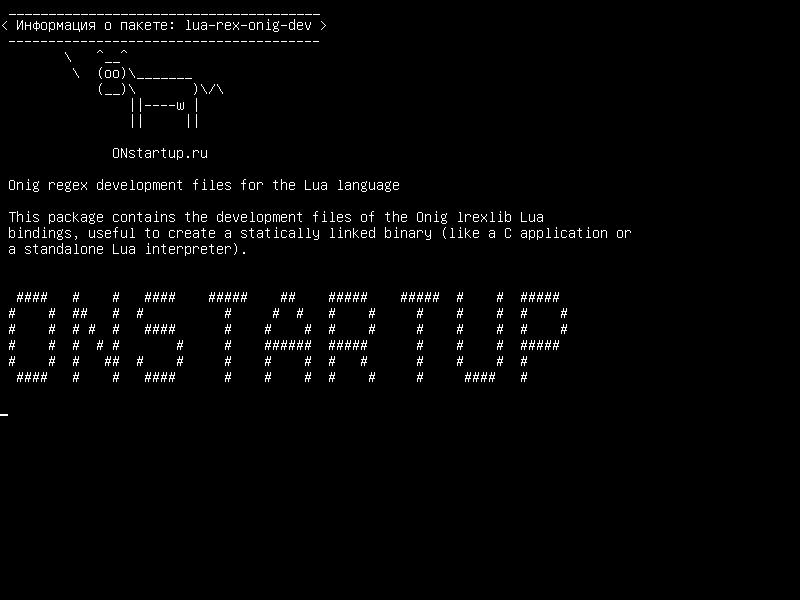 lua-rex-onig-dev — Файлы разработки Onig regex для языка Lua