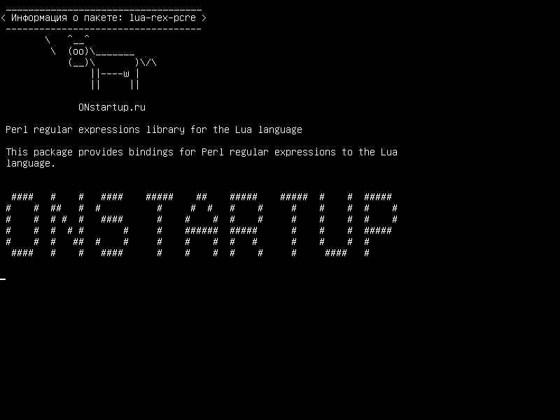 lua-rex-pcre — Библиотека регулярных выражений Perl для языка Lua