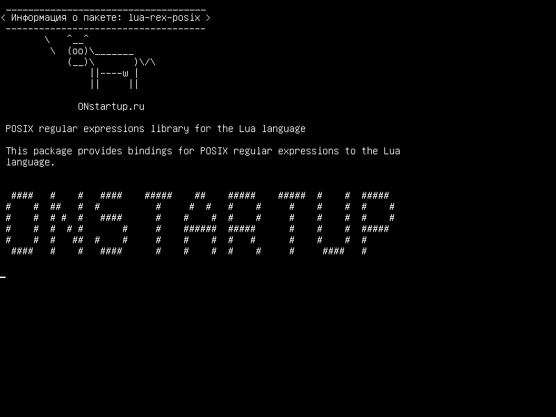 lua-rex-posix — Библиотека регулярных выражений POSIX для языка Lua