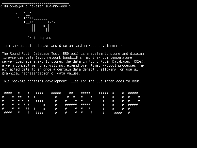 lua-rrd-dev — система хранения и отображения данных временного ряда (разработка Lua)