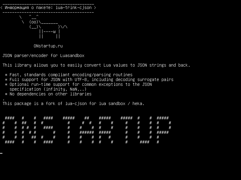 lua-trink-cjson — JSON parser/encoder для Luasandbox