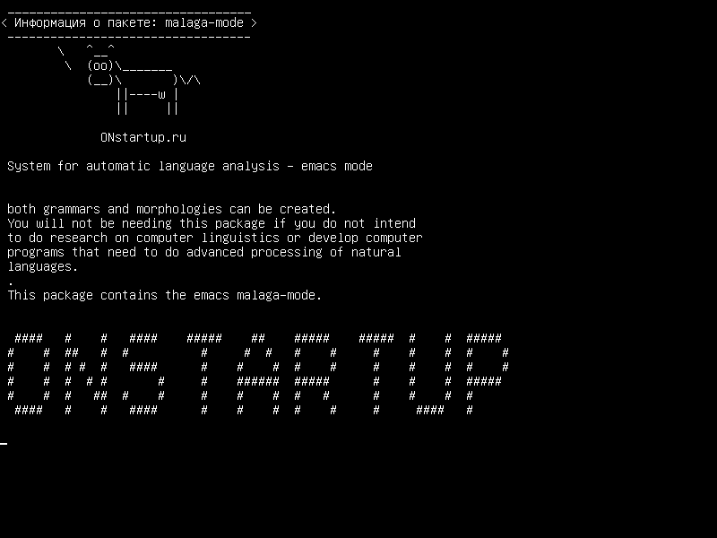 malaga-mode — Система автоматического анализа языка - режим emacs