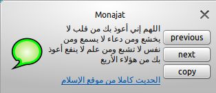 monajat-screenlet — Экзамен исламских молений