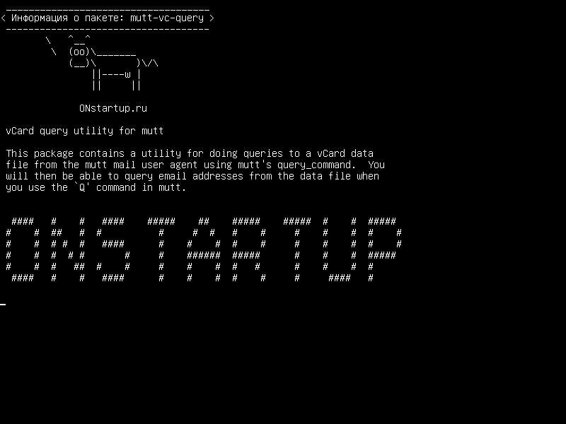 mutt-vc-query — vCard для утилиты mutt