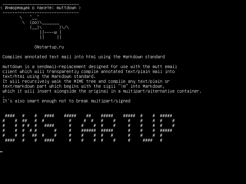 muttdown — Компилирует аннотированную текстовую почту в html, используя стандарт Markdown