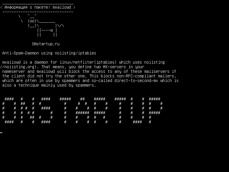 mxallowd — Анти-спам-демона с использованием nolisting/iptables