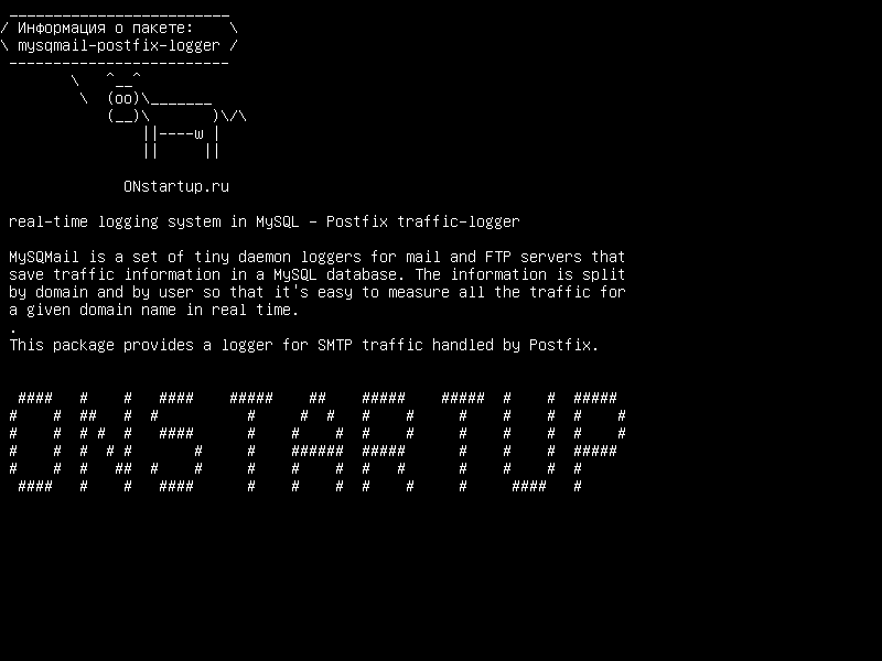 mysqmail-postfix-logger — система ведения журнала в режиме реального времени в MySQL - Postfix traffic-logger