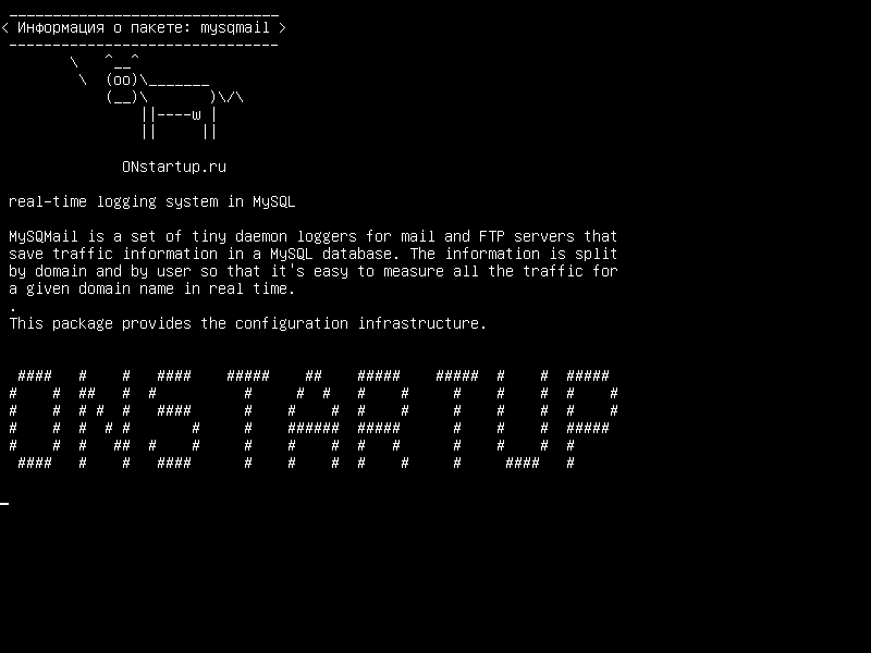 mysqmail — система ведения журнала в режиме реального времени в MySQL