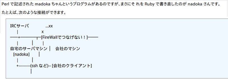 nadoka — IRC-регистратор, монитор и прокси-программа («бот») в Ruby