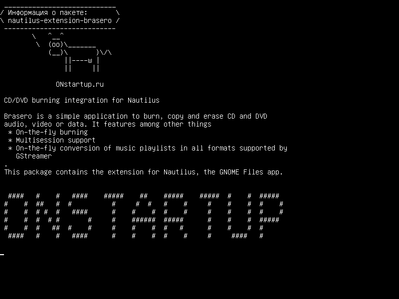 nautilus-extension-brasero — Интеграция CD / DVD для Nautilus