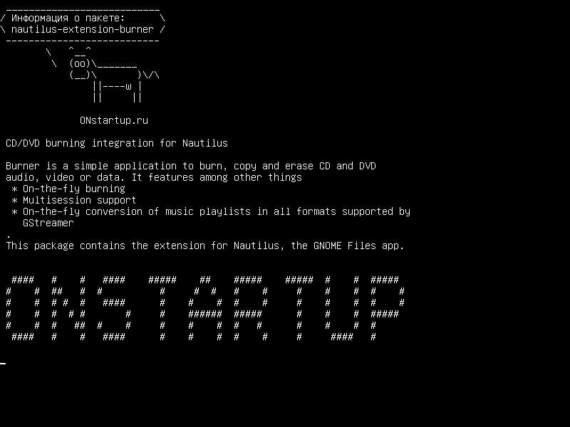nautilus-extension-burner — Интеграция CD / DVD для Nautilus