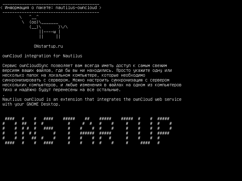 nautilus-owncloud — Интеграция ownCloud для Nautilus