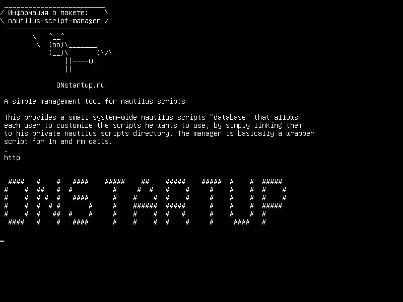 nautilus-script-manager — Простой инструмент управления для скриптов nautilus