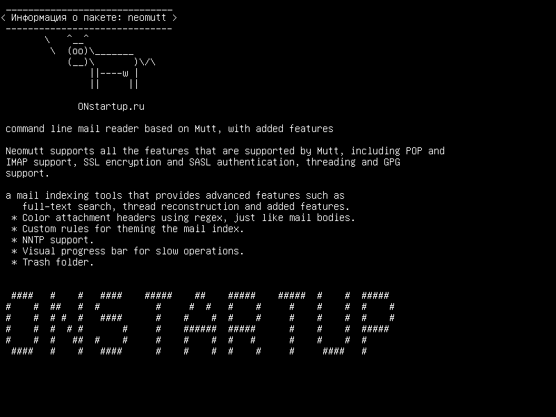 neomutt — почтовый читатель командной строки на основе Mutt с добавленными функциями