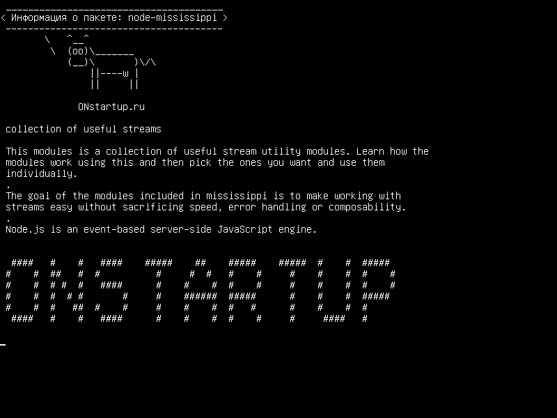 node-mississippi — сбор полезных потоков