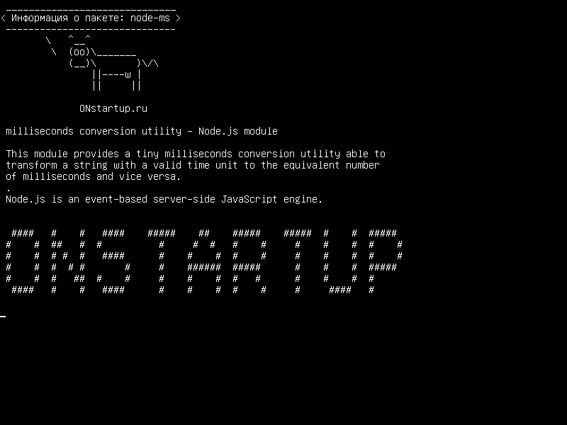 node-ms — утилита для преобразования миллисекунд - модуль Node.js