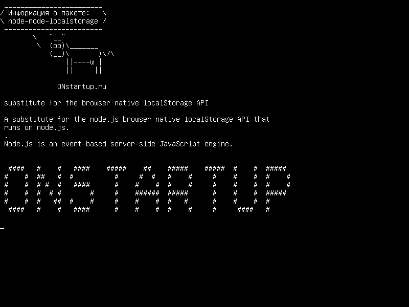 node-node-localstorage — замените собственный API-интерфейс локального хранилища браузера