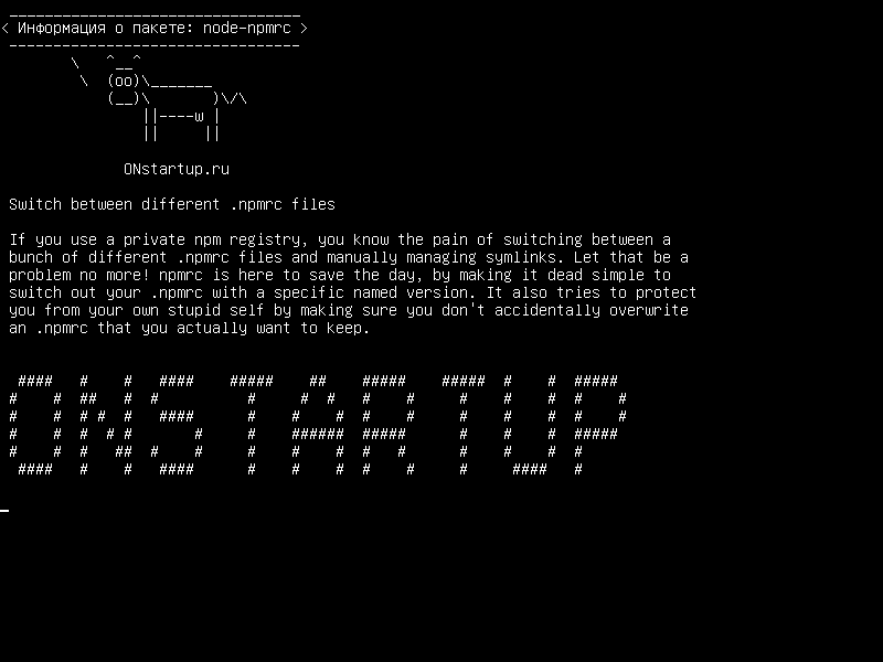 node-npmrc — Переключение между различными файлами .npmrc
