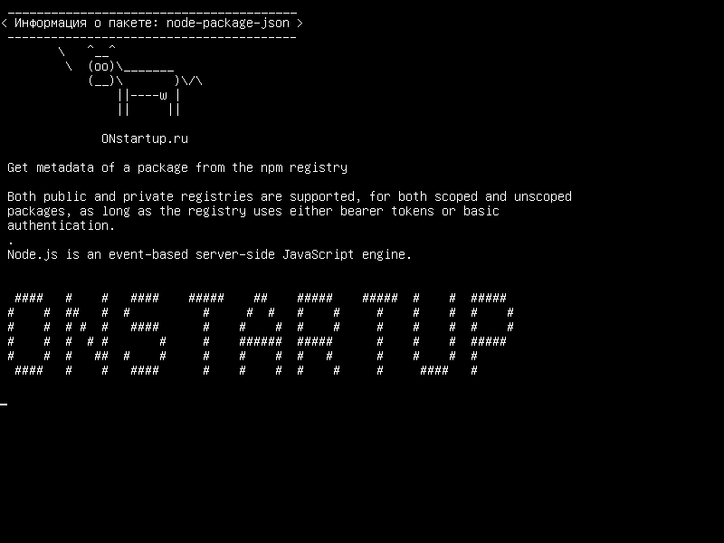 node-package-json — Получить метаданные пакета из реестра npm