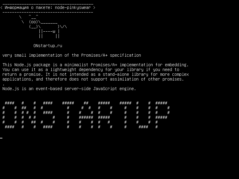 node-pinkyswear — очень небольшая реализация спецификации Promises / A +