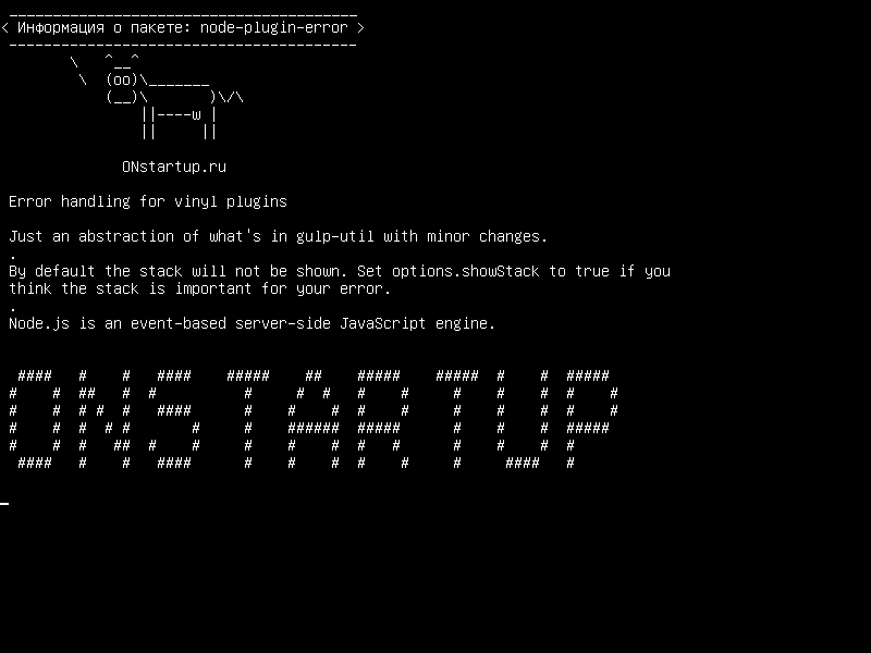 node-plugin-error — Обработка ошибок для виниловых плагинов