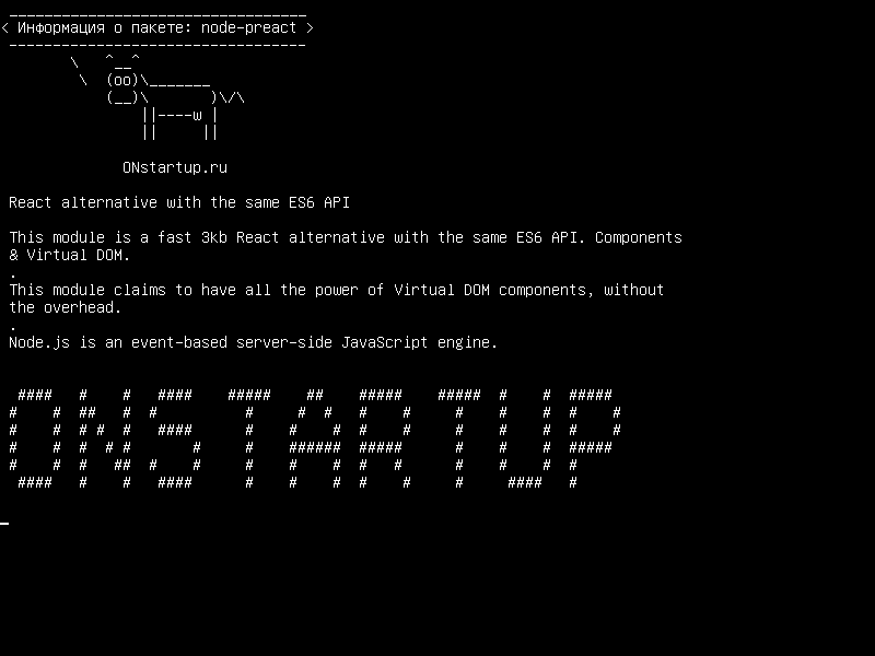 node-preact — Альтернативный вариант с тем же API ES6