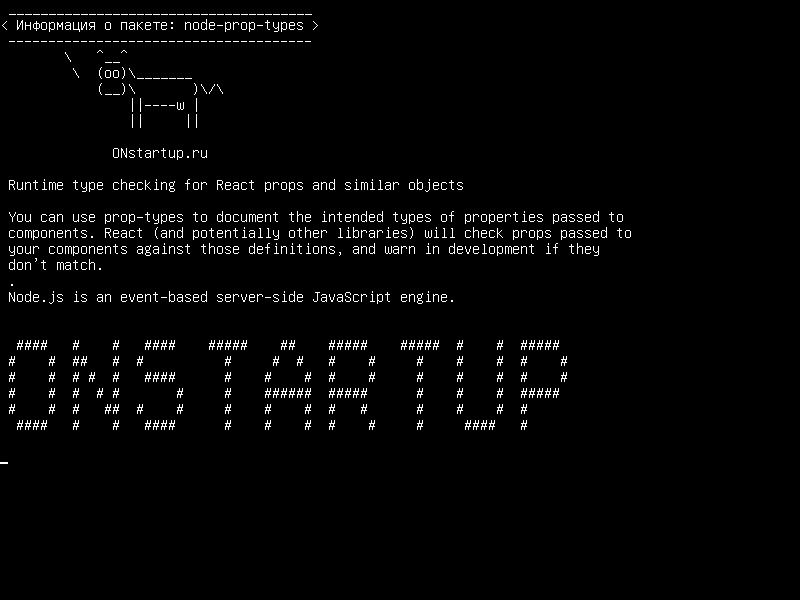 node-prop-types — Проверка типа Runtime для реквизитов React и подобных объектов