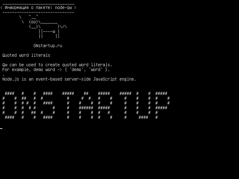 node-qw — Цитированные словарные литералы