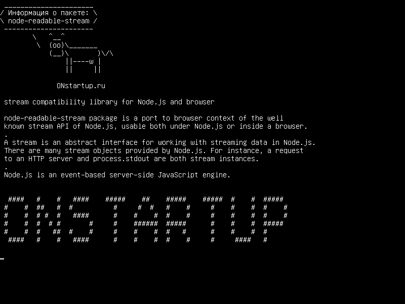 node-readable-stream — библиотека совместимости потоков для Node.js и браузера