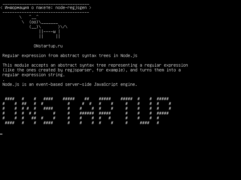 node-regjsgen — Регулярное выражение из абстрактных деревьев синтаксиса в Node.js