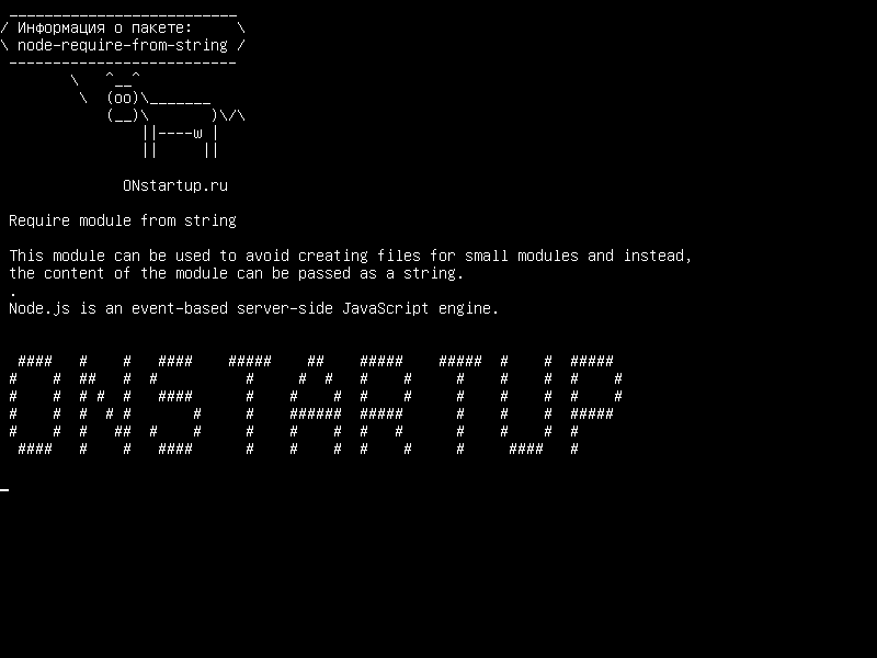 node-require-from-string — Требовать модуль из строки