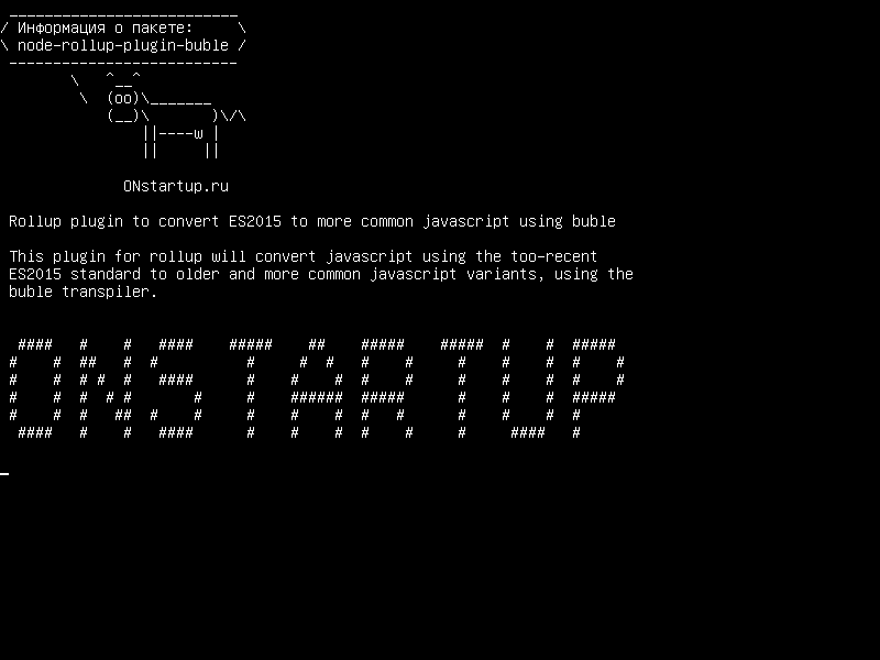 node-rollup-plugin-buble — Плагин Rollup для преобразования ES2015 в более распространенный javascript с использованием buble
