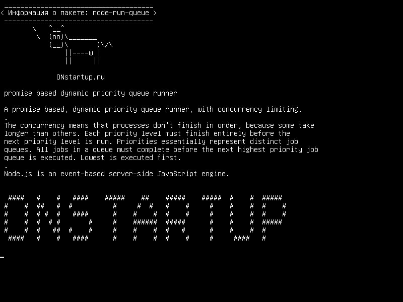 node-run-queue — обезумевший динамический приоритет очереди