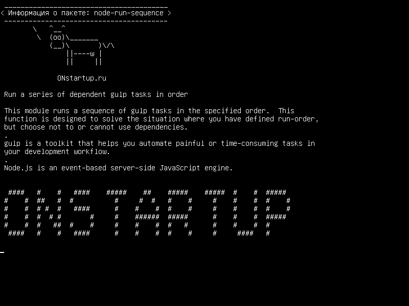 node-run-sequence — Запустите серию зависимых задач глотки в порядке