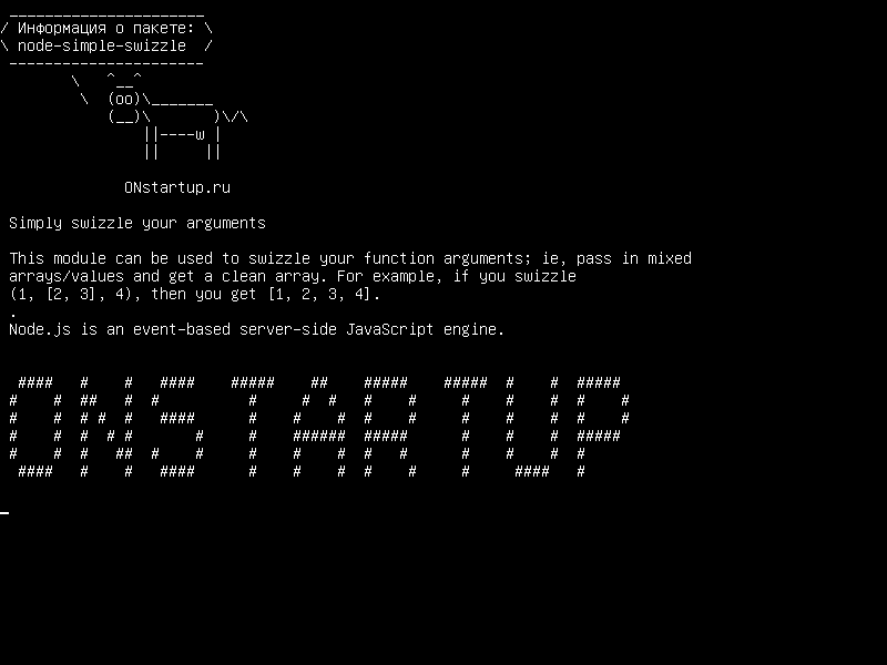 node-simple-swizzle — Просто поднимите свои аргументы