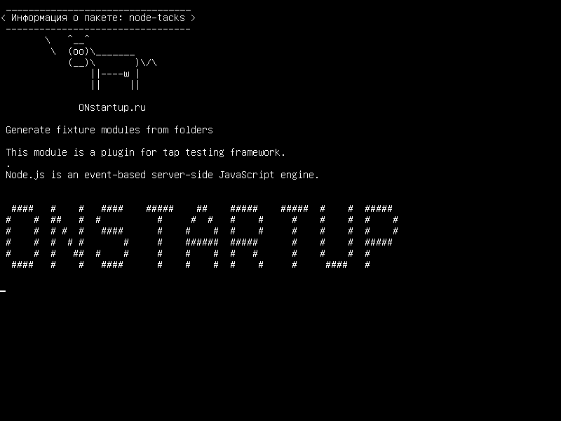node-tacks — Создание модулей модулей из папок