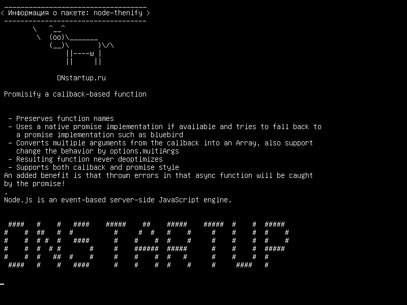 node-thenify — Продвигайте функцию обратного вызова