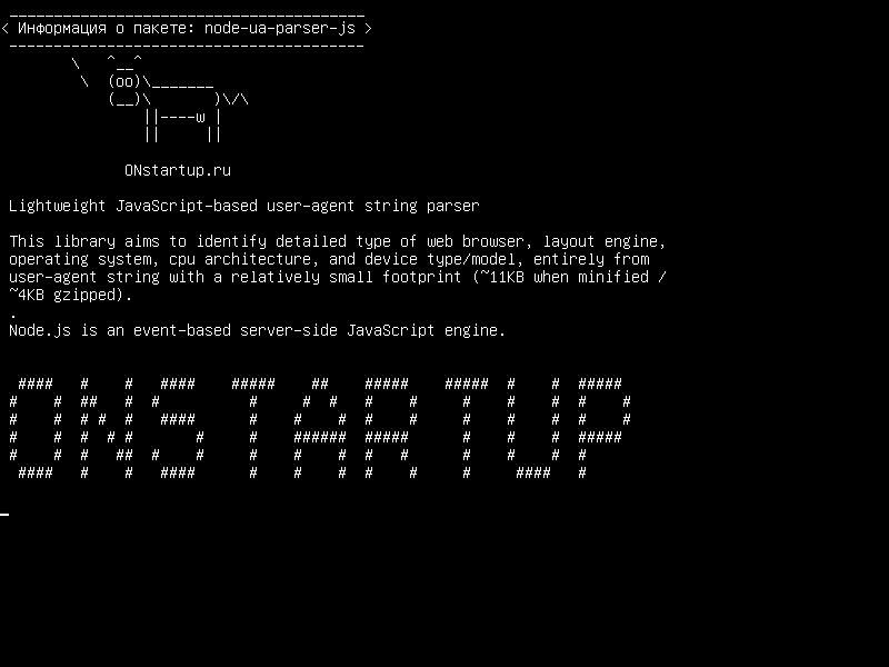 node-ua-parser-js — Легкий синтаксический анализатор пользовательского агента на основе JavaScript