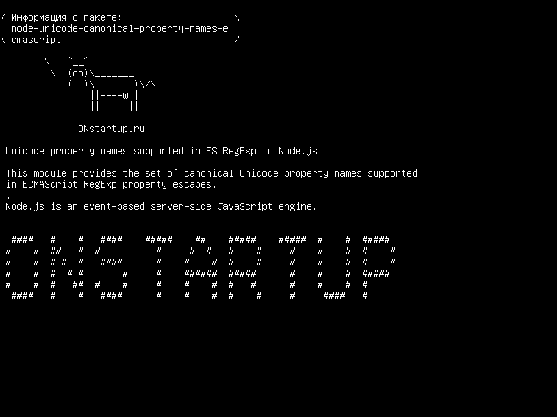 node-unicode-canonical-property-names-ecmascript — Имена свойств Unicode, поддерживаемые в ES RegExp в Node.js