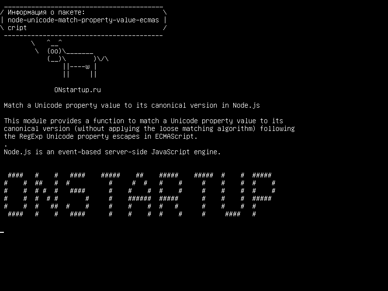 node-unicode-match-property-value-ecmascript — Сопоставьте значение свойства Unicode с его канонической версией в Node.js