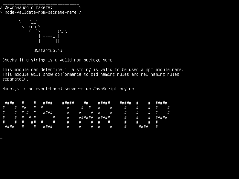 node-validate-npm-package-name — Проверяет, является ли строка допустимым именем пакета npm