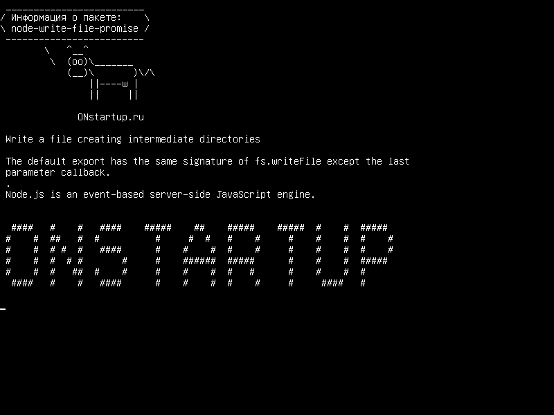 node-write-file-promise — Создать файл, создающий промежуточные каталоги