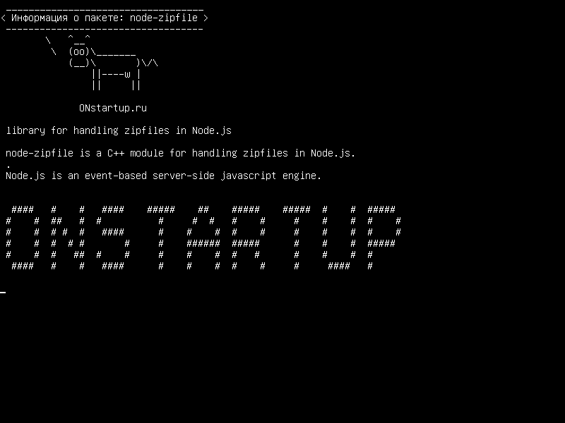 node-zipfile — библиотека для обработки zip-файлов в Node.js