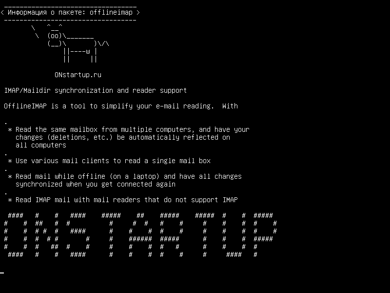offlineimap — Поддержка синхронизации IMAP /Maildir и считывателя