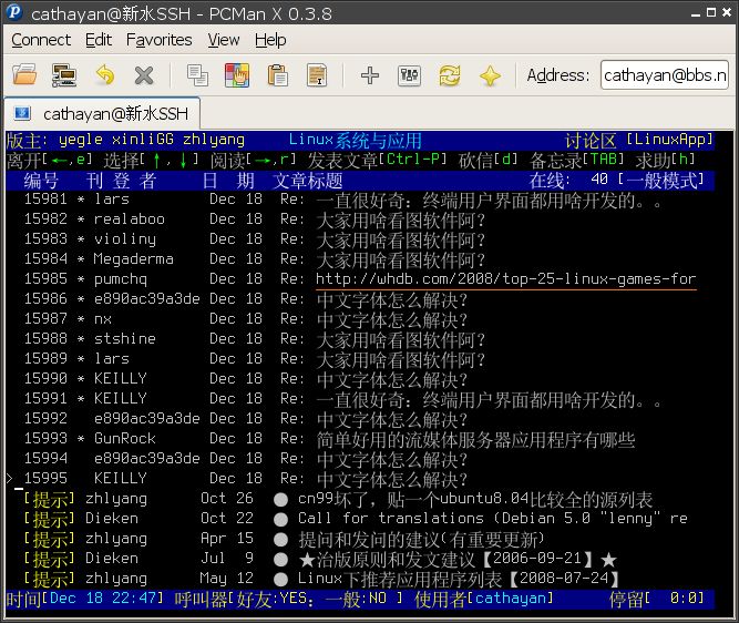 pcmanx-gtk2 — удобный клиент telnet в основном предназначен для пользователей BBS